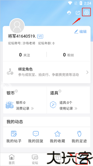 傲世堂助手