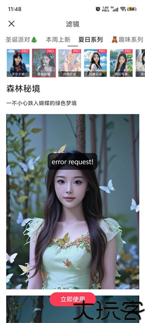 Aioo相机