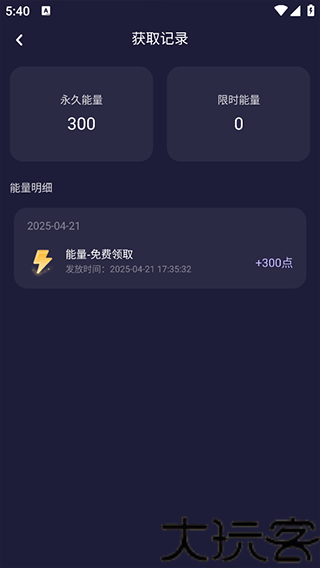 破次元恋人