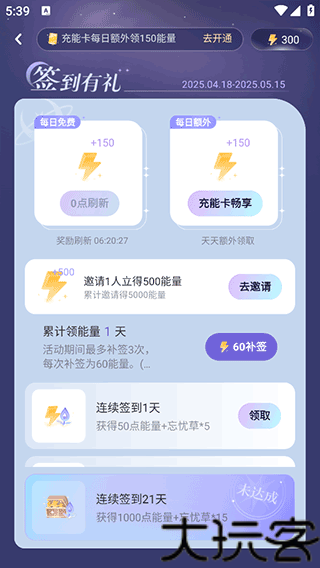 破次元恋人