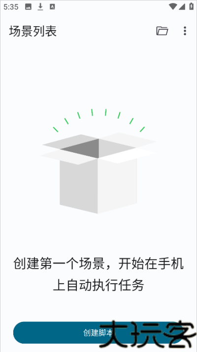 实用百宝工具箱手机版