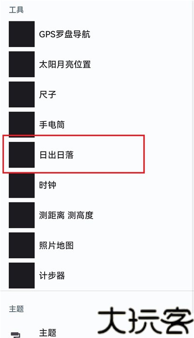 实用百宝工具箱手机版