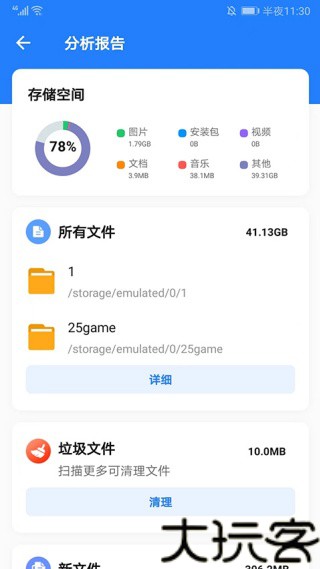 茄子快传老版本