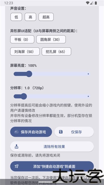 吃鸡优化器