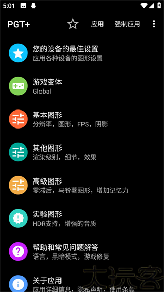 吃鸡优化器
