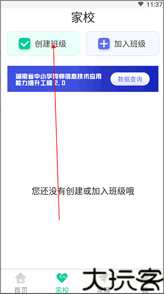 外研U学教师版