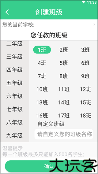 外研U学教师版