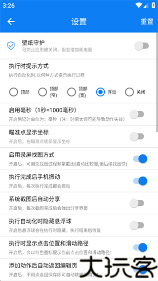 小奕连点器