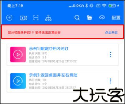 小奕连点器