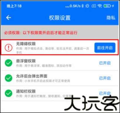 小奕连点器