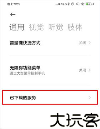 小奕连点器