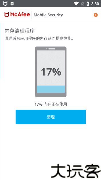 迈克菲手机杀毒