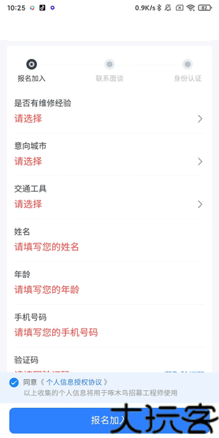 啄木鸟工程师