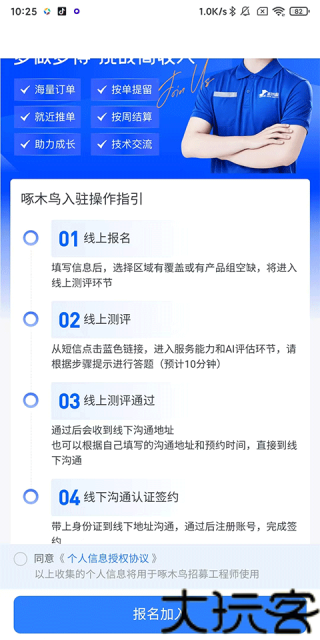 啄木鸟工程师