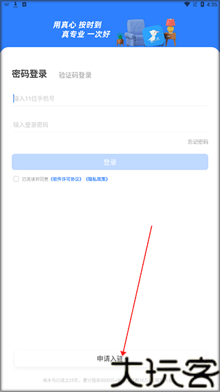 啄木鸟工程师