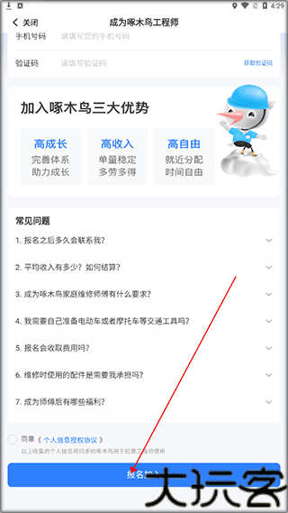 啄木鸟工程师