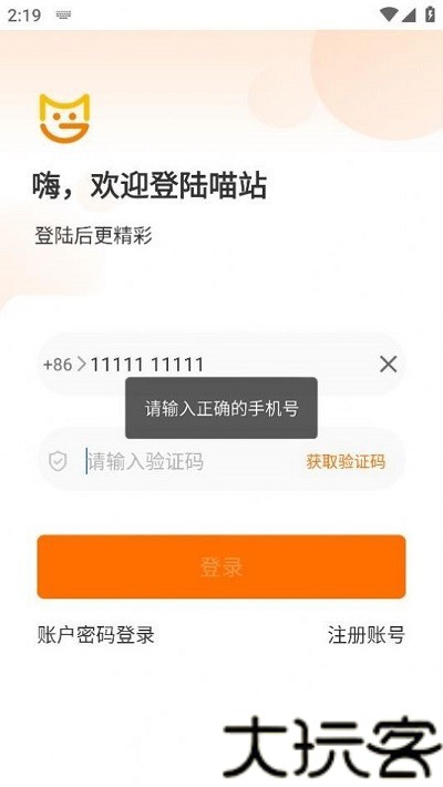 喵站快递驿站