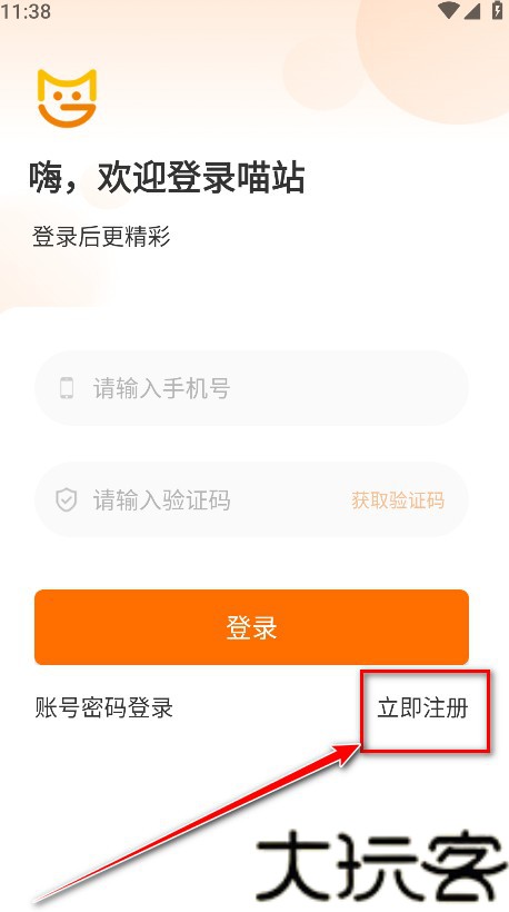 喵站快递驿站