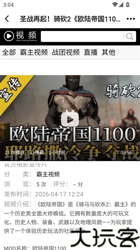 骑砍中文站