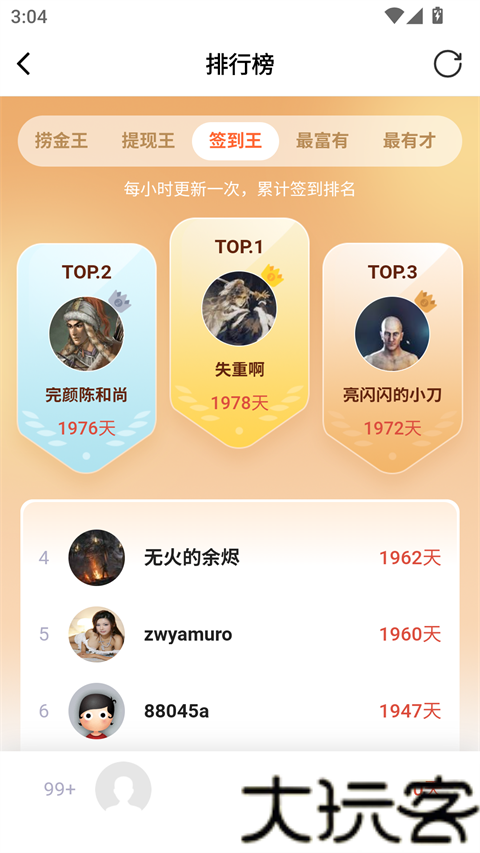骑砍中文站