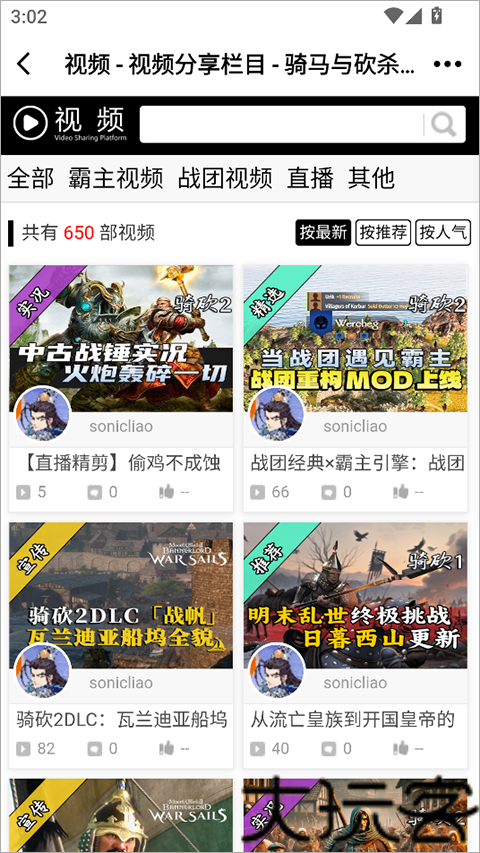 骑砍中文站