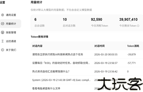 小米小龙虾ai