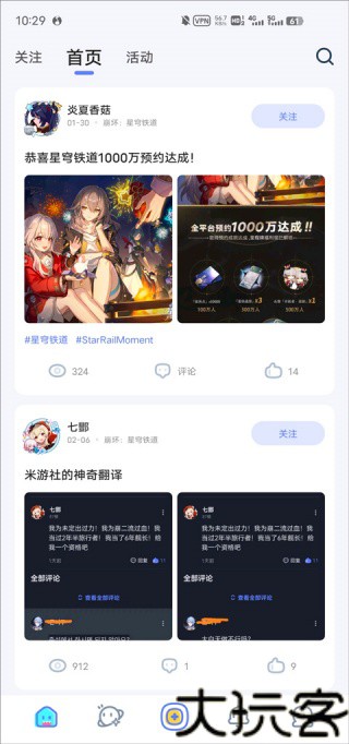 HoYoLAB国际版