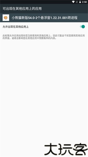 小熊猫除雾器