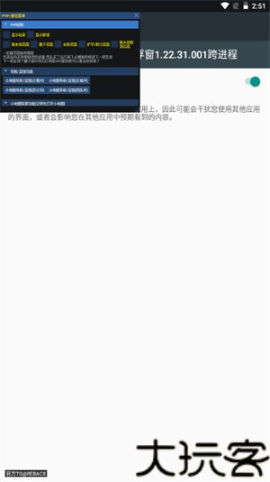小熊猫除雾器