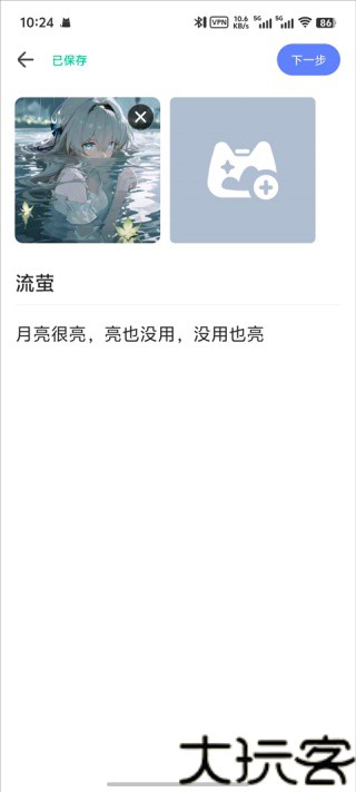 HoYoLAB国际版