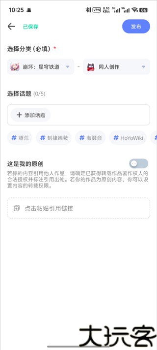 HoYoLAB国际版