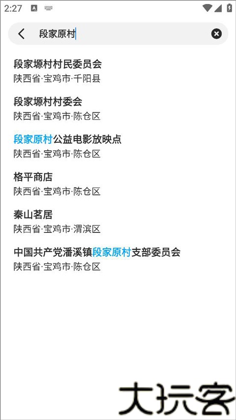 舒云天气最新版