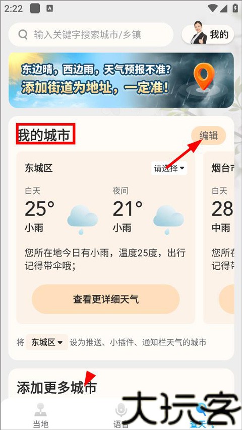 舒云天气最新版
