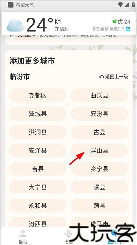舒云天气最新版