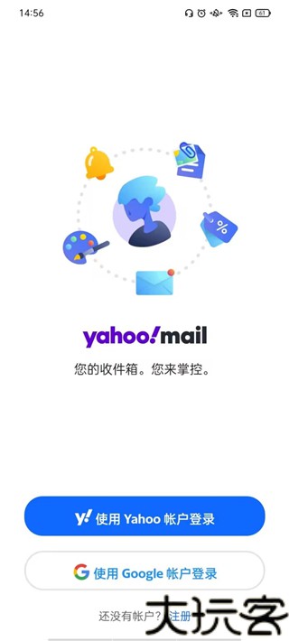 雅虎邮箱手机版