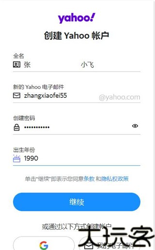雅虎邮箱手机版