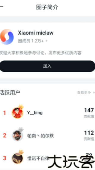 小米龙虾miclaw