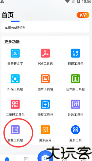 掌上识别王