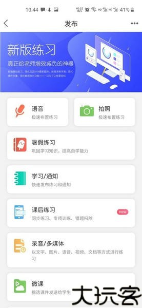 乐教乐学教师版