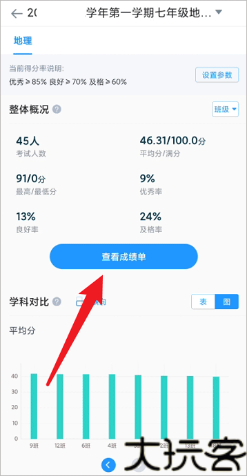 乐教乐学教师版