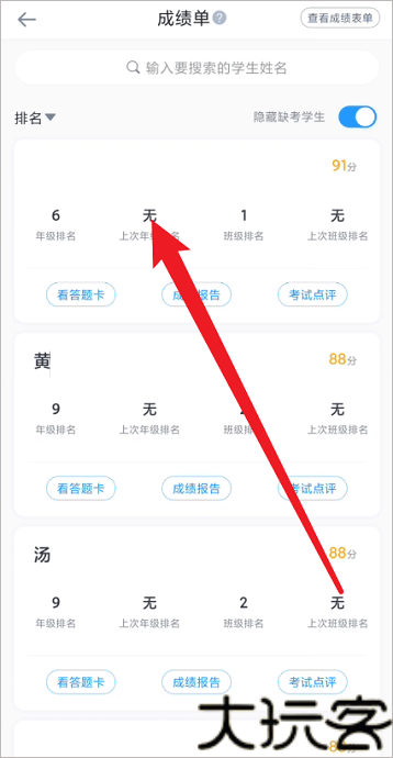 乐教乐学教师版