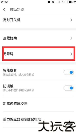 WiFi密码显示器