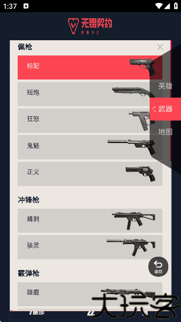无畏契约资料站