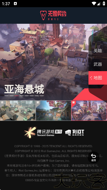 无畏契约资料站