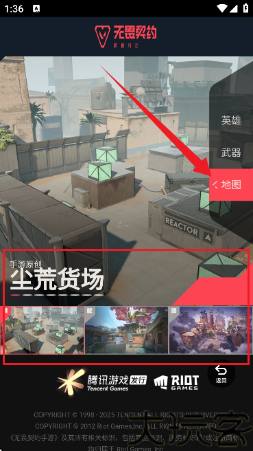 无畏契约资料站