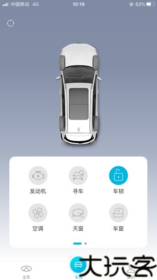智云互联手机版