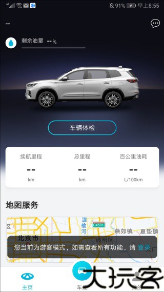 智云互联手机版