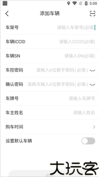 智云互联手机版