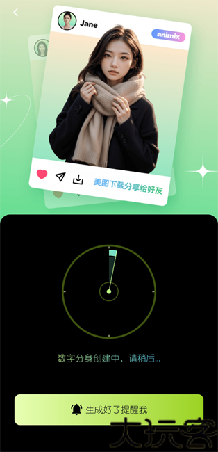 Animix