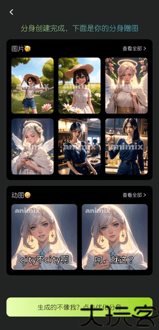 Animix